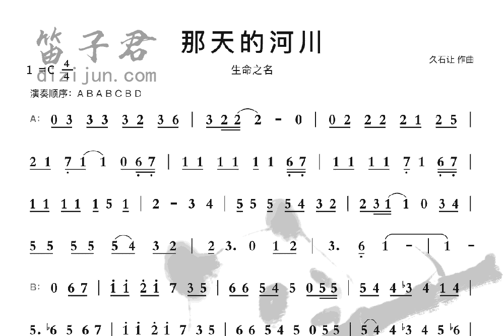 那天的河川笛子音乐