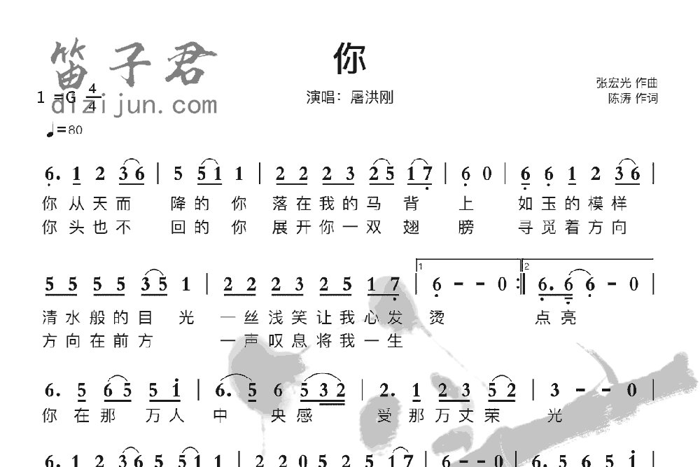 你笛子音乐