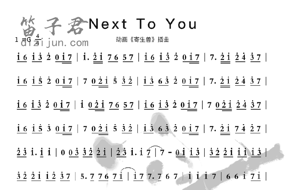 Next To You笛子音乐