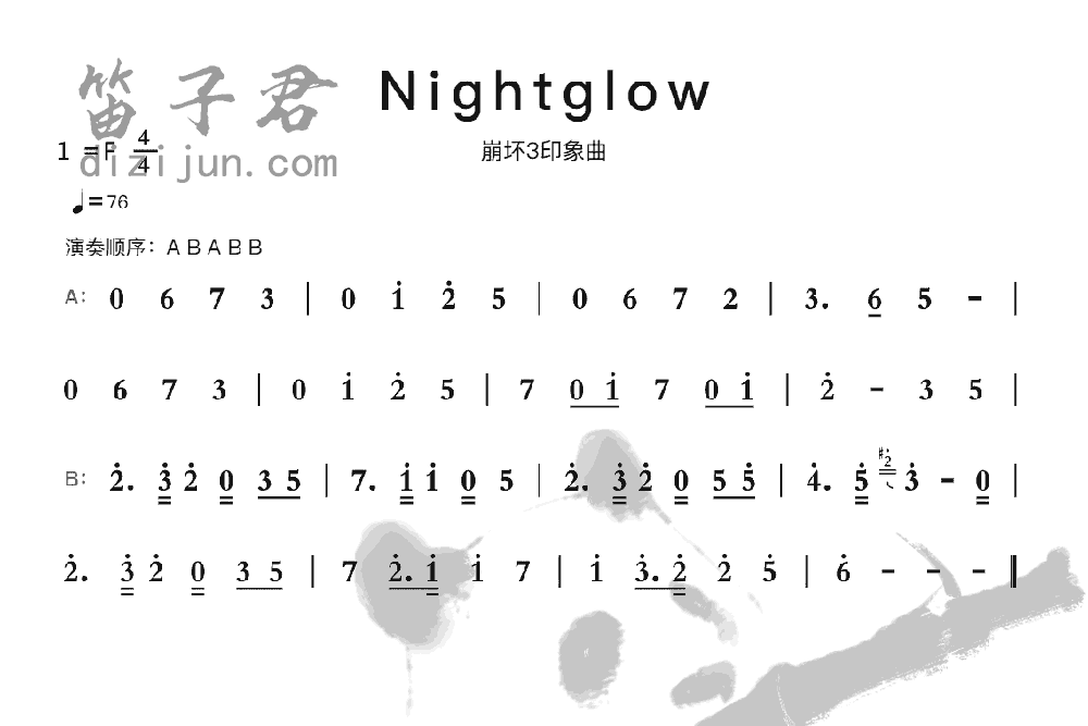 Nightglow竹笛乐曲