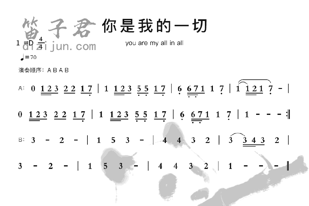 你是我的一切竹笛乐曲