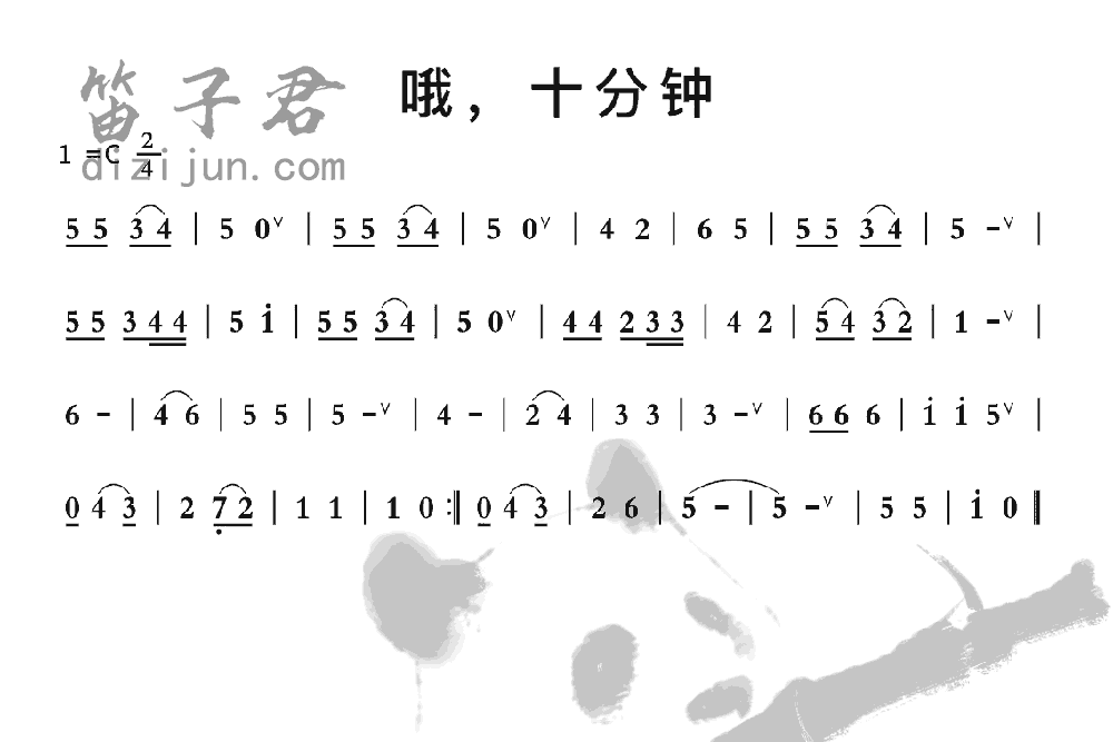 哦，十分钟竹笛乐曲