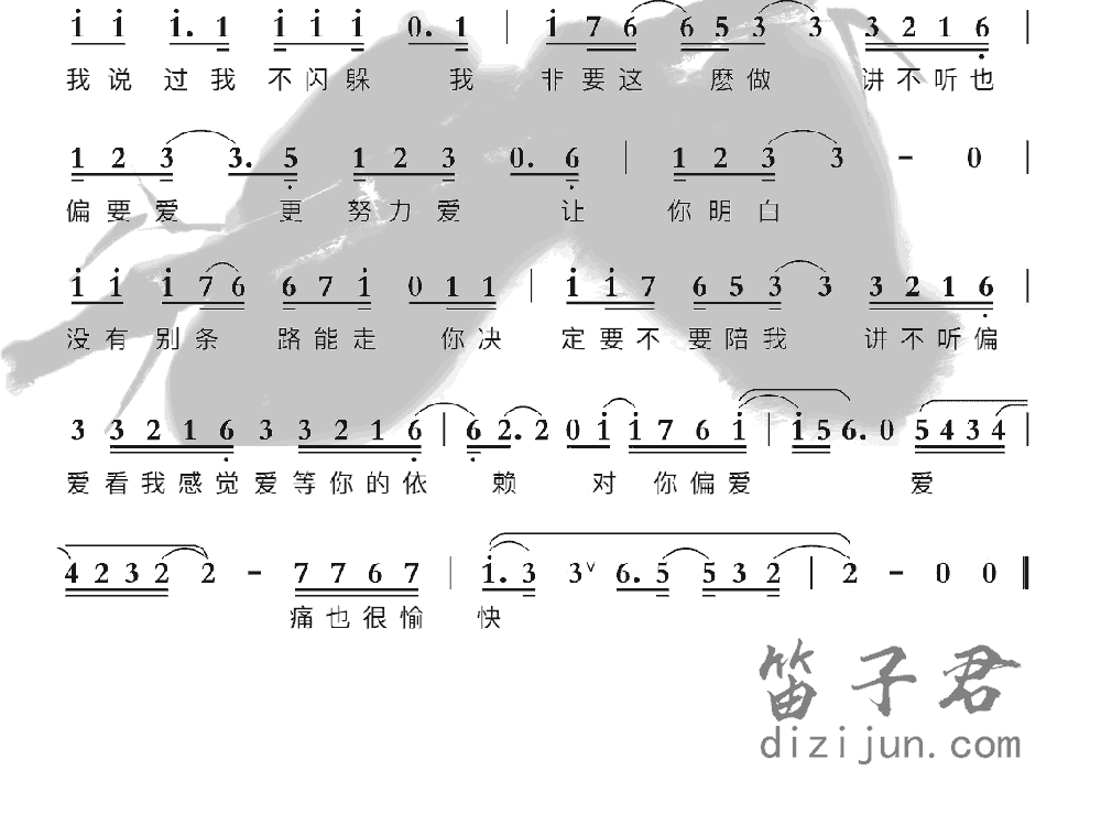 偏爱笛子音乐2