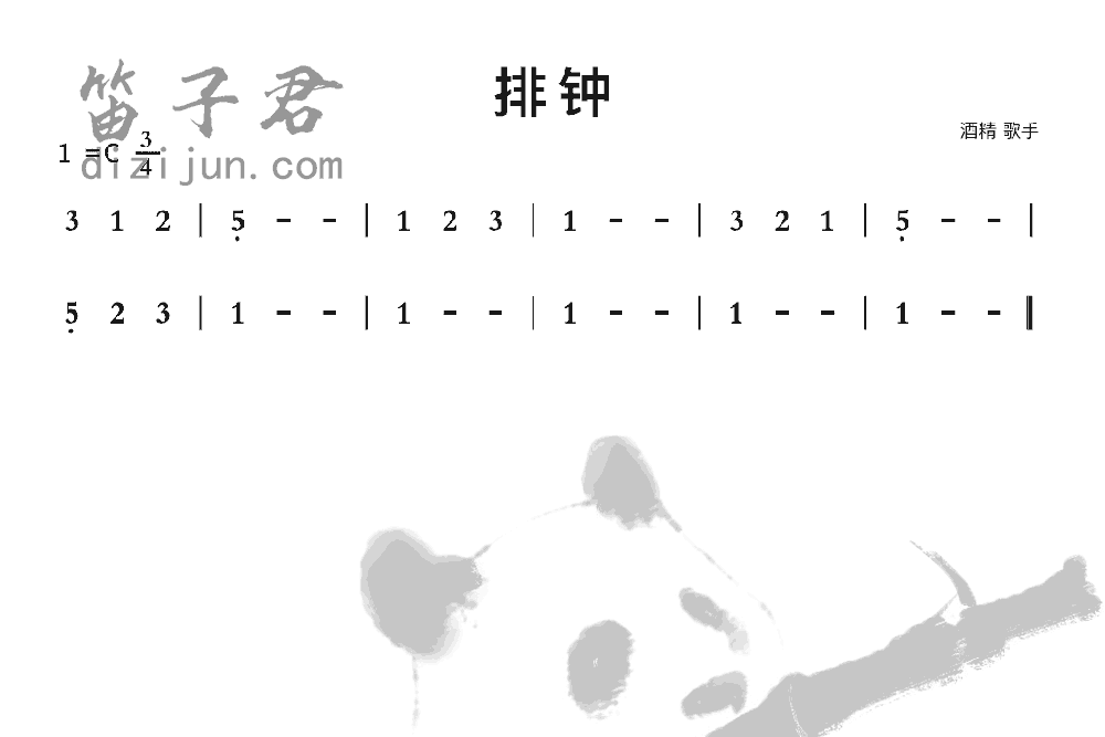 排钟竹笛乐曲