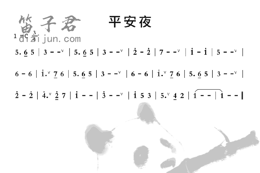 平安夜笛子音乐