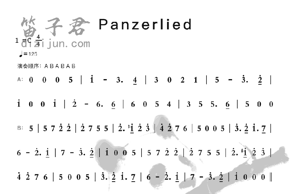 Panzerlied笛子音乐