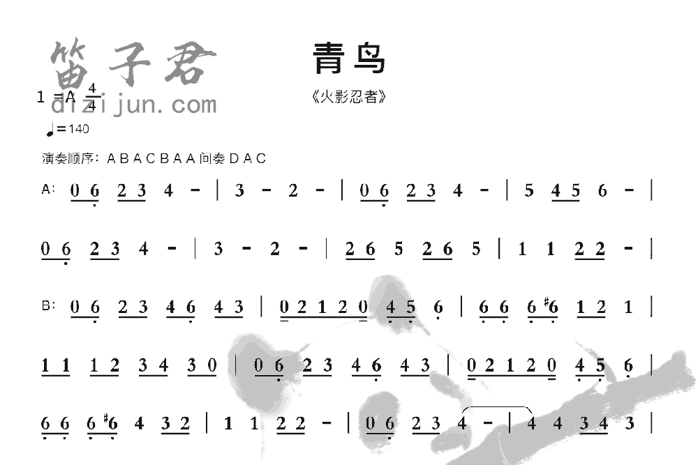 青鸟竹笛乐曲