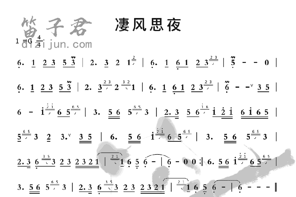 凄风思夜笛子音乐