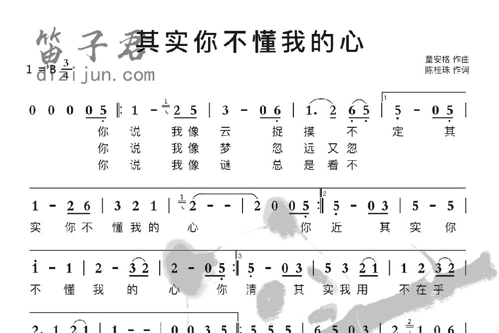 其实你不懂我的心竹笛乐曲