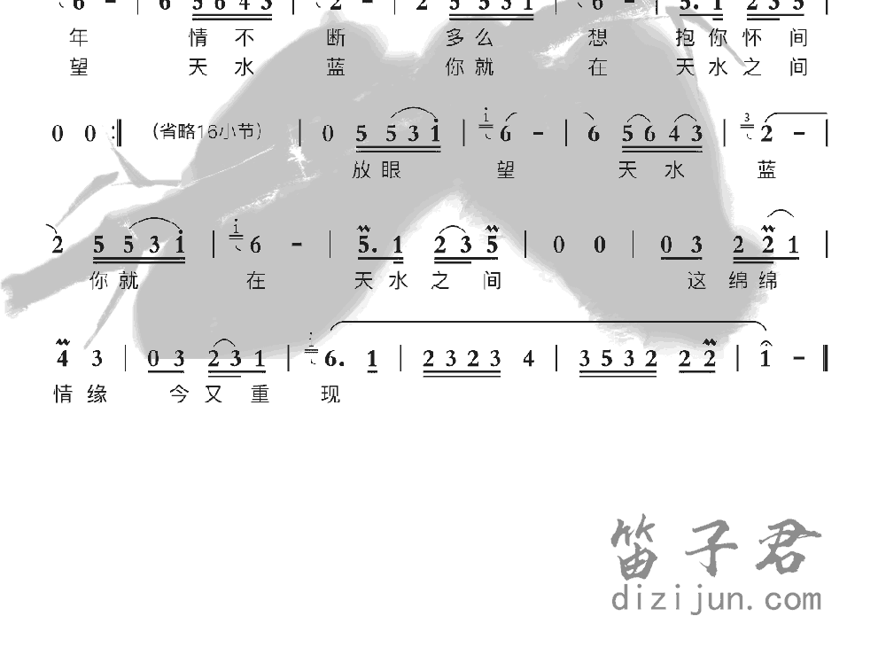 情怨笛子音乐2