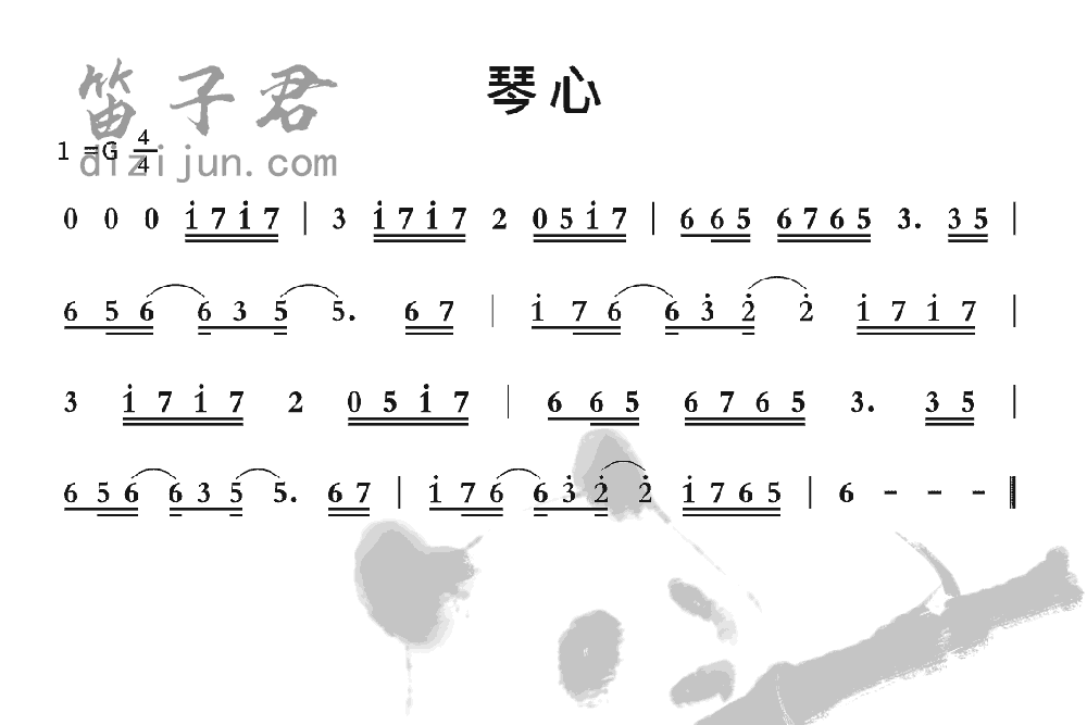 琴心竹笛乐曲