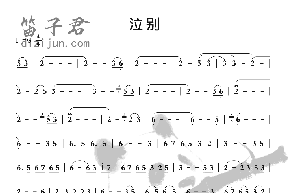 泣别竹笛乐曲