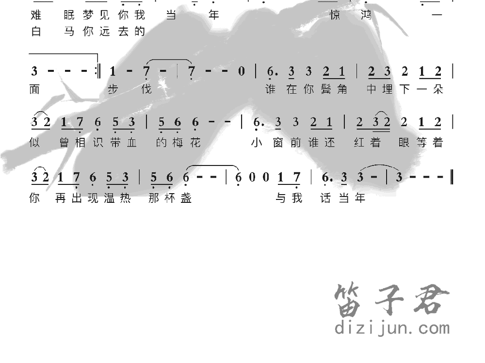 人间沙竹笛乐曲2