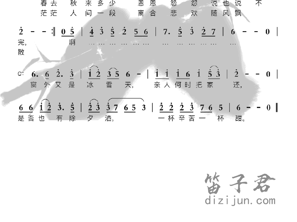 人间四季天竹笛乐曲2