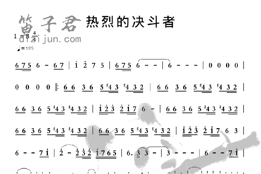 热烈的决斗者笛子音乐