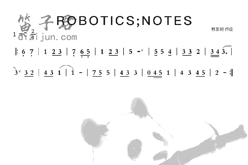 ROBOTICS;NOTES竹笛乐曲