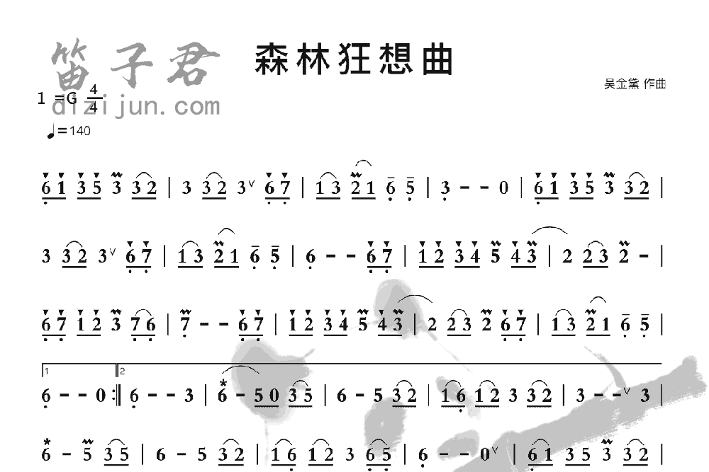 森林狂想曲竹笛乐曲