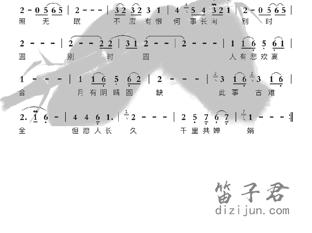 水调歌头笛子音乐2