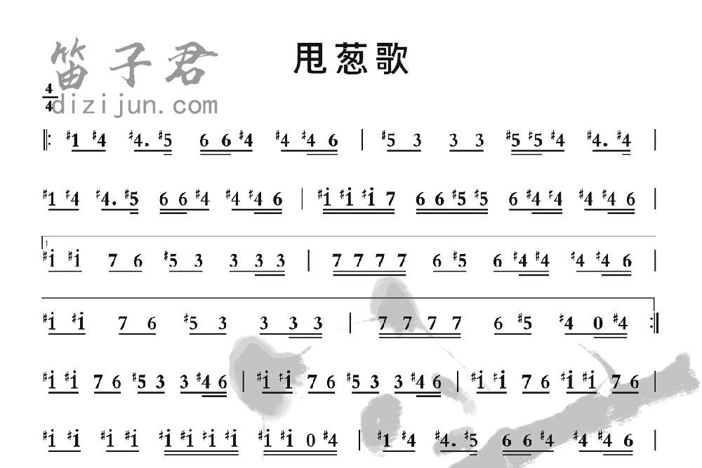 甩葱歌竹笛乐曲