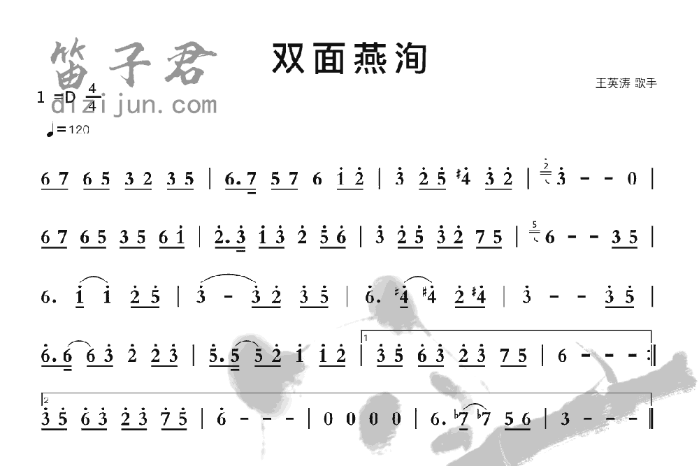 双面燕沟竹笛乐曲