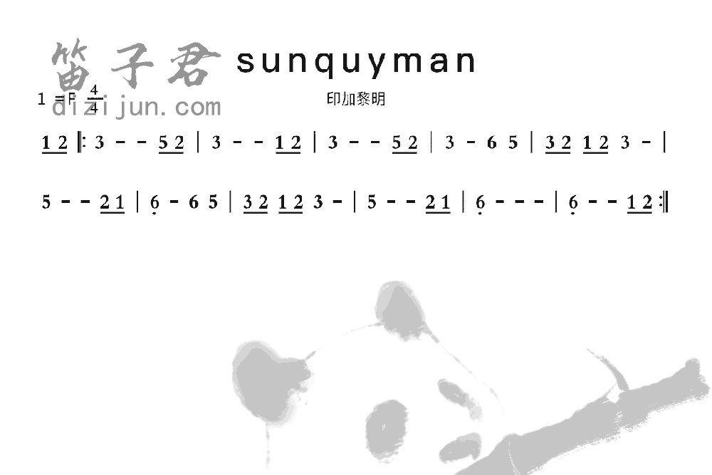 sunquyman竹笛乐曲