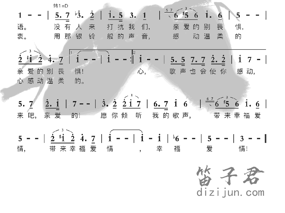 舒伯特小夜曲笛子音乐2