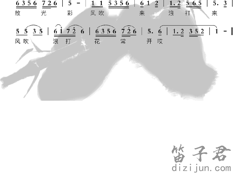 珊瑚颂竹笛乐曲2