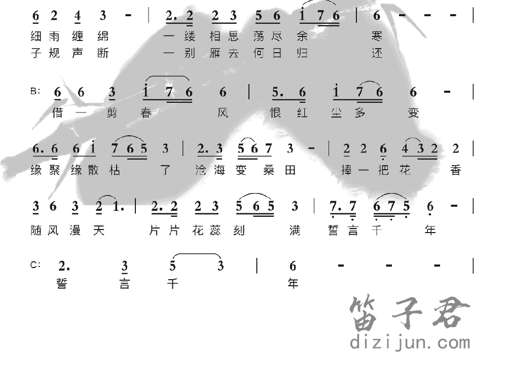 水寒烟笛子音乐2