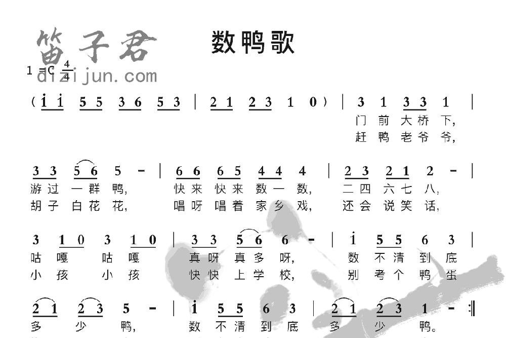 数鸭歌竹笛乐曲