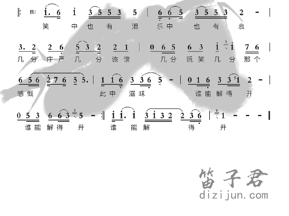 说聊斋笛子音乐2