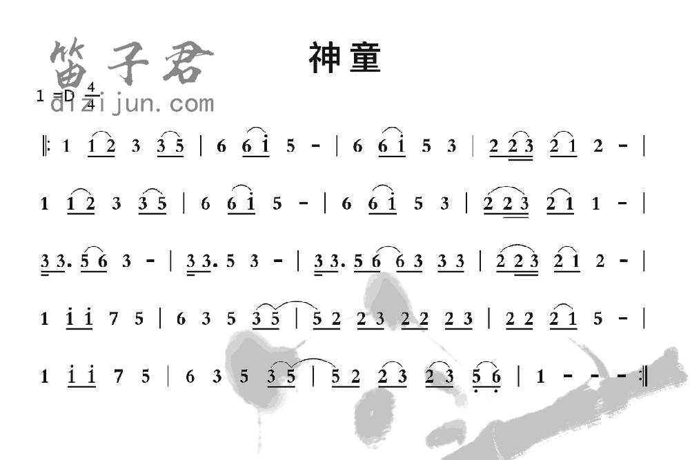 神童笛子音乐