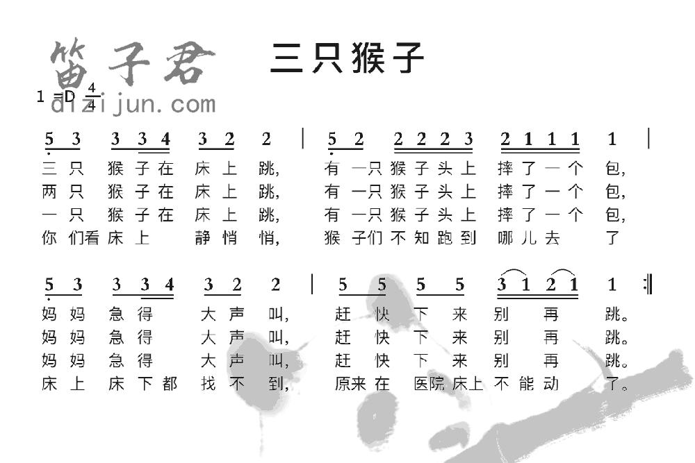 三只猴子竹笛乐曲