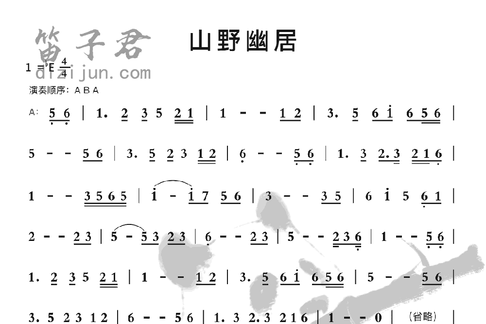 山野幽居竹笛乐曲