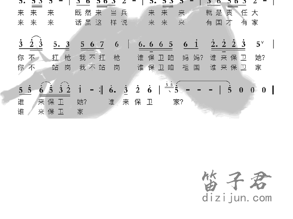 说句心里话竹笛乐曲2