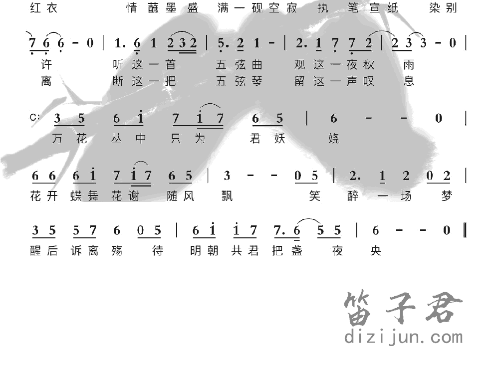 书情竹笛乐曲2