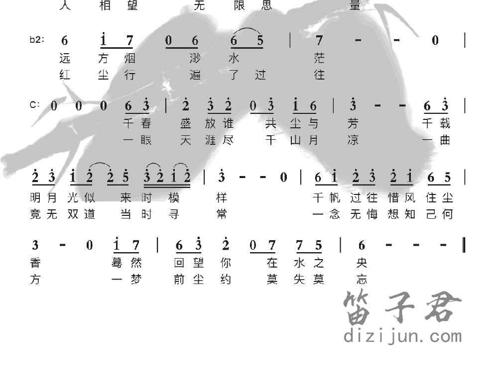 舜华曲竹笛乐曲2