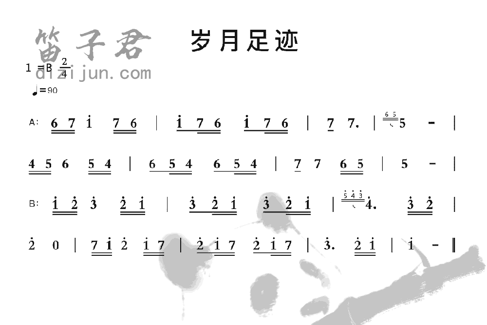 岁月足迹竹笛乐曲