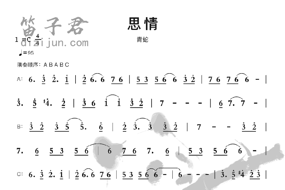 思情笛子音乐