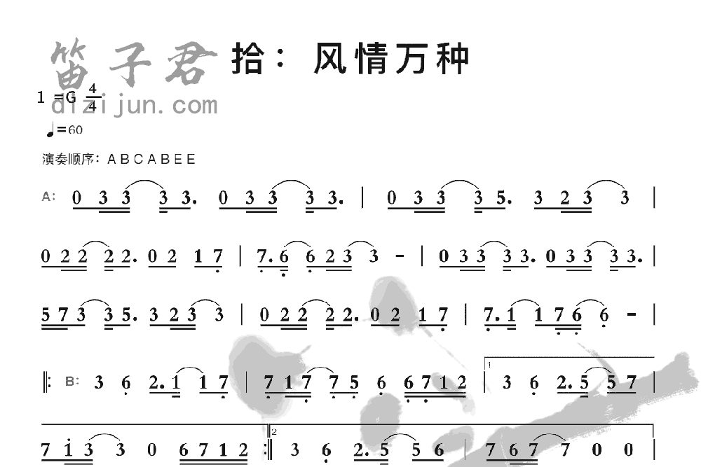 拾：风情万种竹笛乐曲