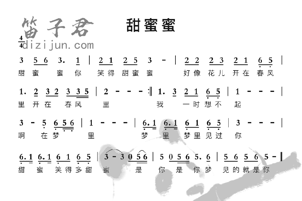 甜蜜蜜竹笛乐曲