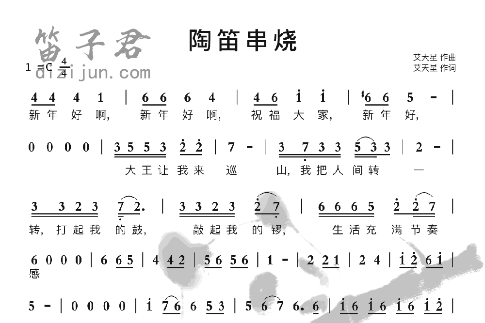 陶笛串烧竹笛乐曲