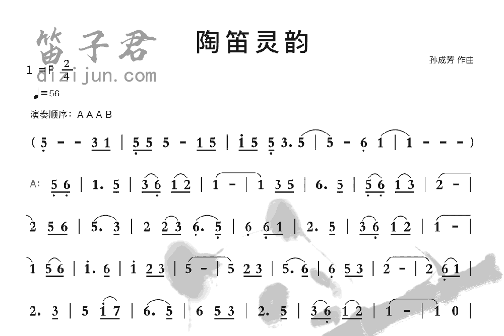 陶笛灵韵笛子音乐