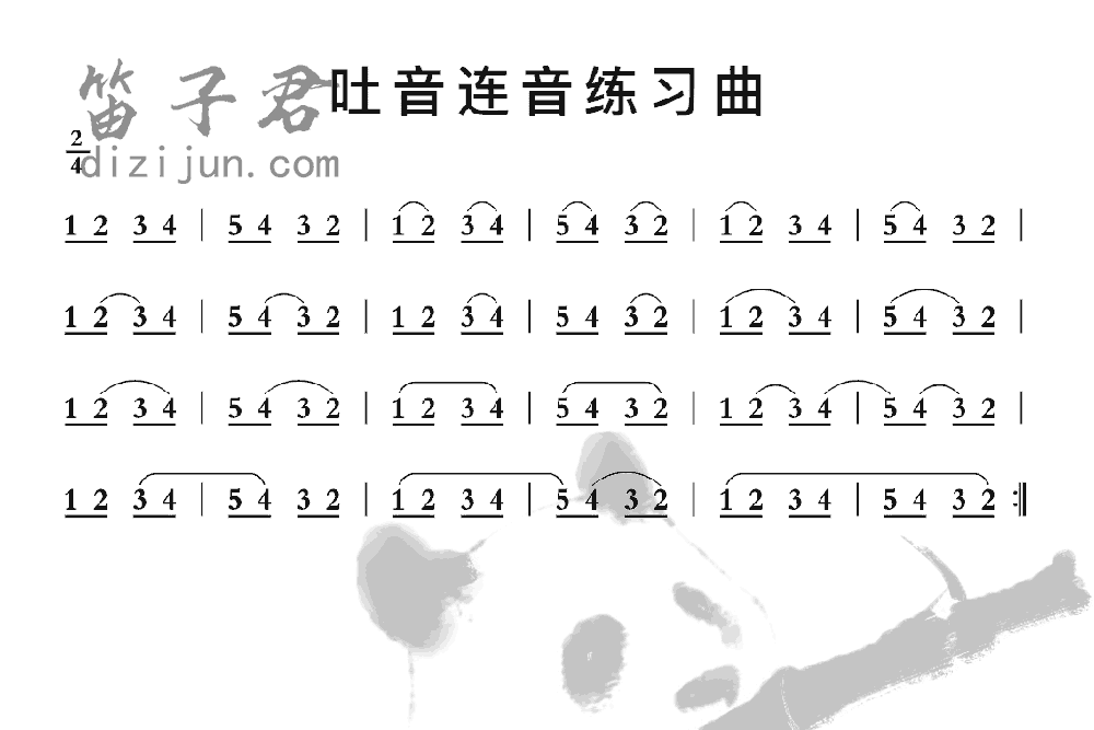 吐音连音练习曲竹笛乐曲