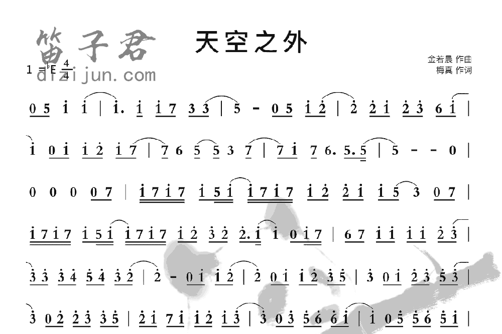 天空之外笛子音乐