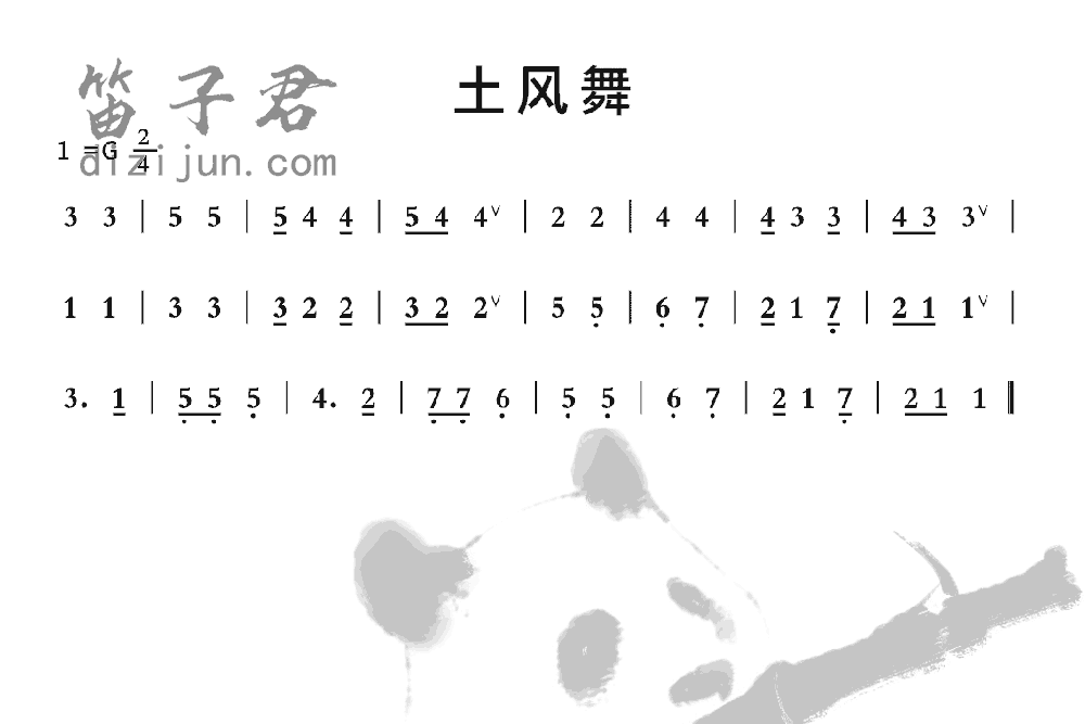 土风舞竹笛乐曲