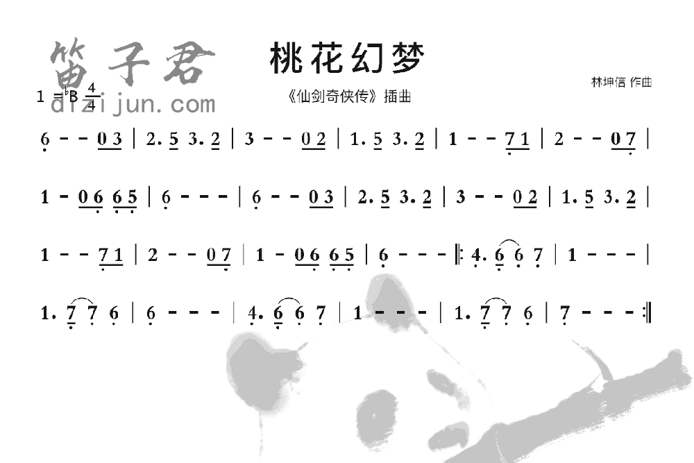 桃花幻梦笛子音乐