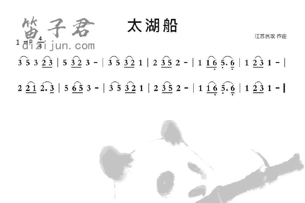 太湖船笛子音乐