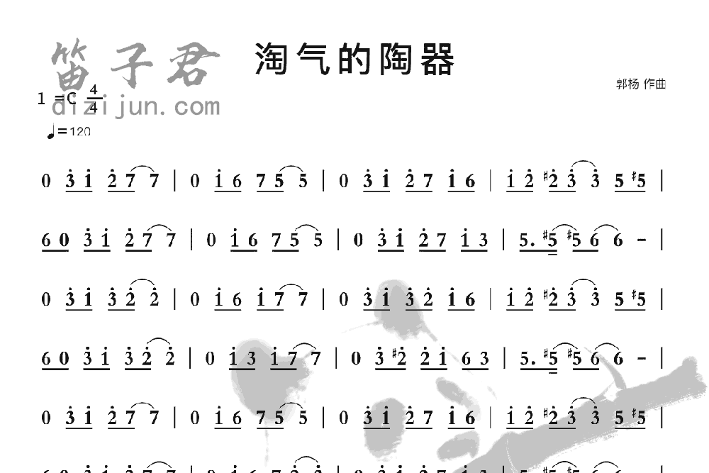 淘气的陶器竹笛乐曲