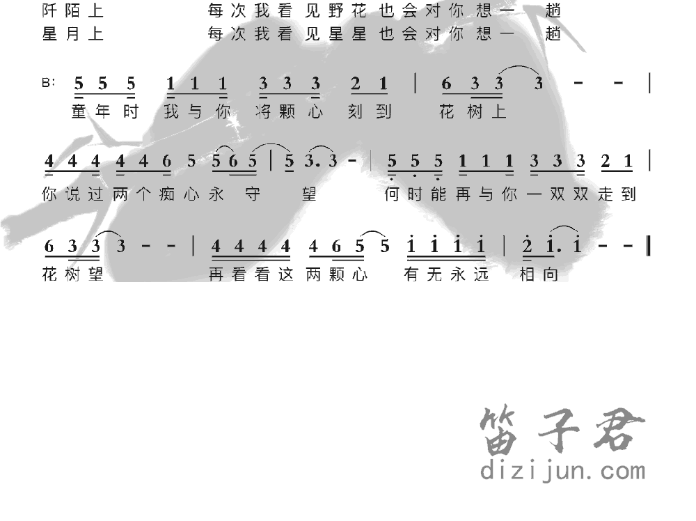 童年时笛子音乐2