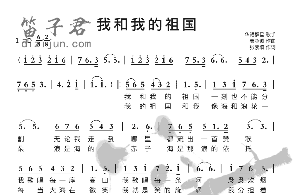 我和我的祖国竹笛乐曲